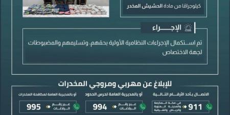 القبض على (4) مخالفين لتهريبهم (185) كجم من الحشيش بـالعارضة - هرم مصر