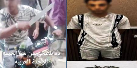كشف ملابسات فيديو متداول عن مشاجرة وإشهار سلاح أبيض بشبرا الخيمة - هرم مصر