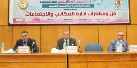 جامعة أسيوط تُطلق معسكر «كن مستعدًا» وتدشن ملتقى تدريبي لتنمية مهارات الجهاز الإداري - هرم مصر