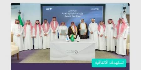 الصناعة تبرم اتفاقية لتوفير حلول تمويلية للمنشآت الصناعية - هرم مصر
