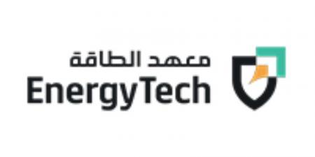 معهد الطاقة يعلن برنامج تدريب منتهي بالتوظيف بمكافأة 4,000 ريال - هرم مصر