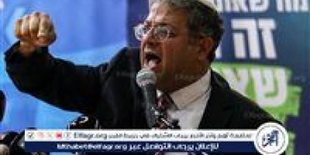 بن غفير: خضوع نتنياهو لحماس وإيقاف الحرب يعد كارثة لأجيال - هرم مصر