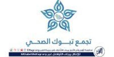 تفعيل مسار النقل الآمن بتجمع تبوك الصحي ينقذ حياة طفل حديث الولادة - هرم مصر