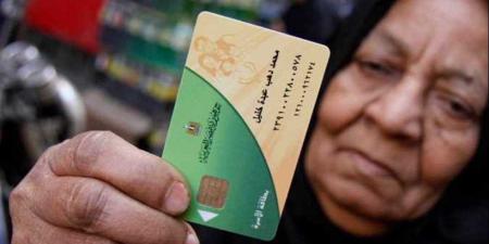 30 سلعة مخفضة.. أسعار السلع التموينية على بطاقات الدعم - هرم مصر