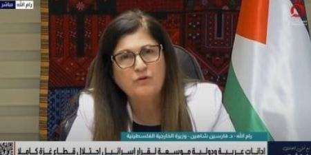 الخارجية الفلسطينية ترحب بقرار أستراليا منع عضو بالكنيست من دخول أراضيها 3 سنوات - هرم مصر
