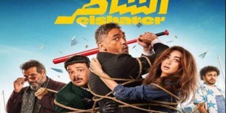 الوصيف.. تعرف على إيرادات فيلم "الشاطر" لـ أمير كرارة - هرم مصر