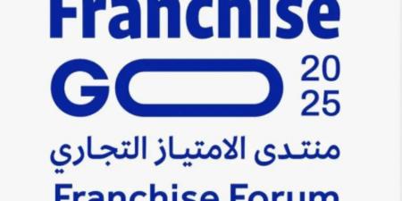 بنك التنمية يُعلن إطلاق منتدى فرنشايز قو لتعزيز ثقافة الامتياز التجاري - هرم مصر