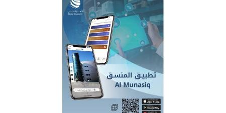 117 دولة تعتمد منصة المنسق 2.0 التابعة لـ«جمارك دبي» - هرم مصر