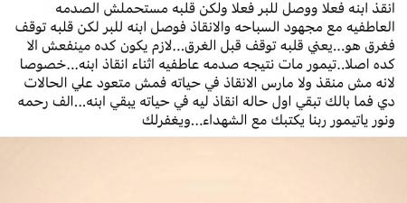 صدمة عاطفية.. عمرو فريد شوقي يوضح السبب الحقيقي وراء وفاة تيمور تيمور - هرم مصر