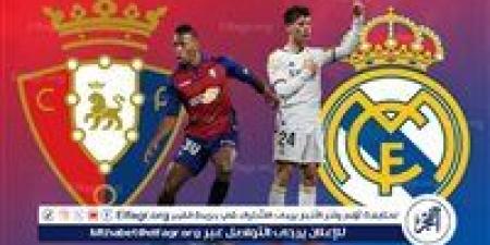 يلا كورة لايف.. مشاهدة مباراة ريال مدريد ضد أوساسونا مباشر دون تقطيع | الدوري الإسباني 2025-2026 - هرم مصر