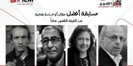 إطلاق أسماء ٤ نقاد كبار علي جوائز أفضل مقال أو دراسة حول الأفلام القصيرة جدا - هرم مصر