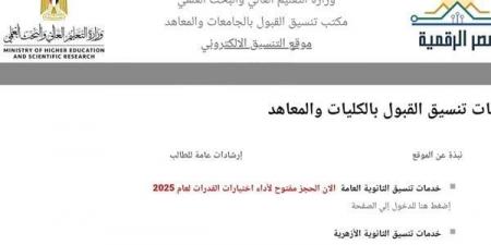 خطوات سداد رسوم أوراق طلاب الشهادات المعادلة 2025 - هرم مصر