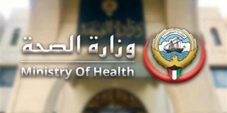 الصحة الكويتية تدشن خدمة الربط الإلكتروني مع التجارة لتجديد وترخيص أنشطة الصحة العامة - هرم مصر