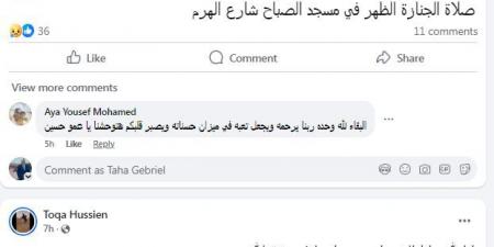 بتهمة قتــ.ــل المذيعة شيماء جمال.. تنفيذ حكم الإعــ.ــدام في أيمن حجاج وشريكه بالجريمة - هرم مصر