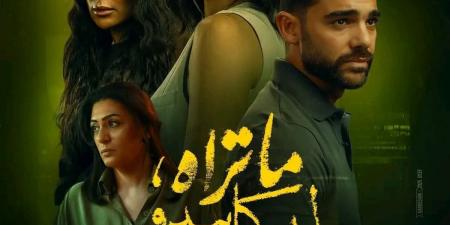 طرح البوستر الرسمي لحكاية Just You من مسلسل ما تراه، ليس كما يبدو - هرم مصر