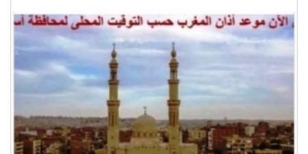 مواقيت الصلاة في أسوان اليوم الأربعاء 20-8-2025 - هرم مصر