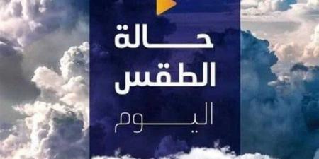 مائل للحرارة رطب ليلا.. حالة الطقس المتوقعة اليوم الخميس 21 أغسطس 2025 - هرم مصر