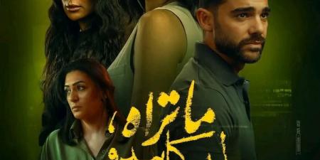 قبل إذاعتها .. شاهد بوستر ثالث حكايات" ما تراه ليس كما يبدو" - هرم مصر