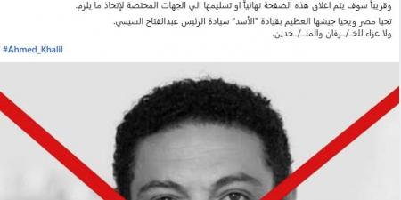 وصفه بالخائن وعدو الوطن.. هاكر فيتنامي يسرق صفحة الهارب محمد علي ويحذف منشوراته - هرم مصر