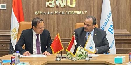 اتفاقية تعاون دولي بين جامعة بنها الأهلية وفوشان الصينية - هرم مصر