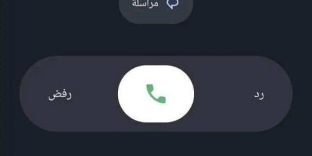 ماذا حدث في أنظمة الهواتف؟.. تحديث مفاجئ يغير شكل المكالمات - هرم مصر