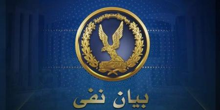 مصدرأمنى ينفى وجودإنتهاكات داخل أحدمراكز الإصلاح والتأهيل - هرم مصر