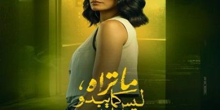 طرح البوسترات الفردية لأبطال حكاية just you - هرم مصر