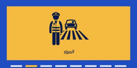 لو بتجدد رخصة سيارتك.. طريقة حجز موعد فى وحدات المرور الإلكترونية - هرم مصر