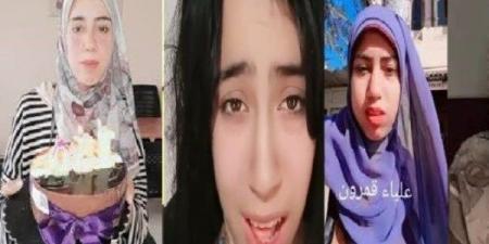 معملتش حاجه ومكنش قصدي.. اعترافات تفصيلية للبلوجر علياء قمرون في اتهامها بنشر فيديوهات مخلة بالحياء - هرم مصر