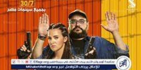 تعرف على إجمالي إيرادات فيلم "روكي الغلابة" لـ دنيا سمير غانم - هرم مصر
