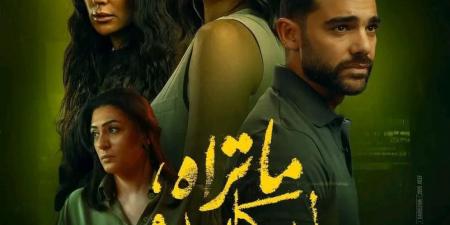 الليلة.. انطلاق عرض حكاية "just you" بطولة تارا عماد على قناة DMC - هرم مصر