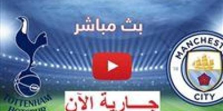 يلا كورة لايف.. مشاهدة مباراة مانشستر سيتي ضد توتنهام مباشر دون تقطيع | الدوري الإنجليزي 2025-2026 - هرم مصر
