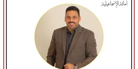 حزب الجبهة الوطنية يختار رفعت عايش أمينا لمركز الإسماعيلية - هرم مصر