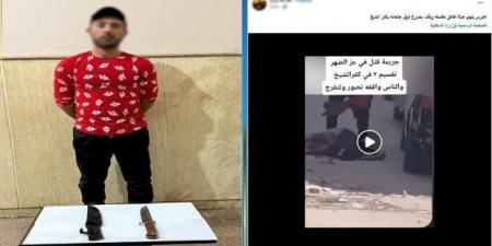 كشف ملابسات وفاة شخص من ذوي الهمم إثر مشاجرة بكفر الشيخ - هرم مصر