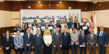 البنك الزراعي المصري يكرم أوائل الثانوية العامة - هرم مصر