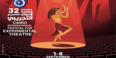 مؤتمر صحفى لـمهرجان القاهرة للمسرح التجريبى لإعلان تفاصيله اليوم - هرم مصر