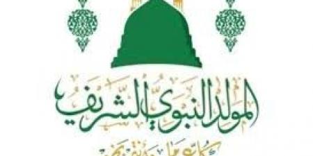 هل يجوز الاحتفال بالمولد النبوي؟.. دار الإفتاء تجيب - هرم مصر