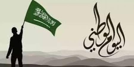 «احتفالات تعانق السماء».. صور تهنئة اليوم الوطني السعودي 95 تضيء منصات التواصل - هرم مصر