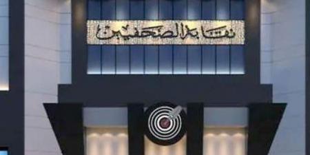 نقابة الصحفيين تنظم قافلة طبية مجانية للعيون غدا - هرم مصر