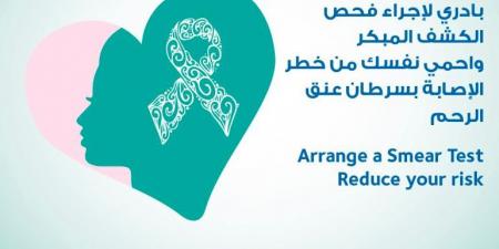 كيف يعيد فيروس الورم الحليمي البشري برمجة الخلايا المناعية لمساعدة السرطان؟ - هرم مصر