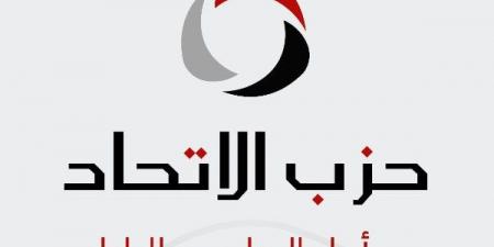 حزب الاتحاد: اعتقال بريطانيا لشاب مصري أمام سفارتنا يكشف ازدواجية المعايير - هرم مصر