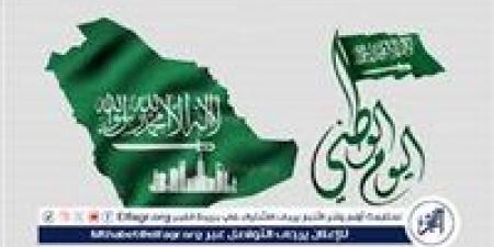 يوم الوحدة.. فعاليات اليوم الوطني السعودي 95 تضيء سماء المملكة - هرم مصر