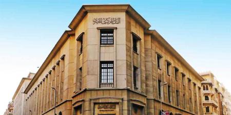 المركزي المصري يطلق صفحاته الرسمية على منصات التواصل الاجتماعي لتعزيز التواصل مع الجمهور - هرم مصر