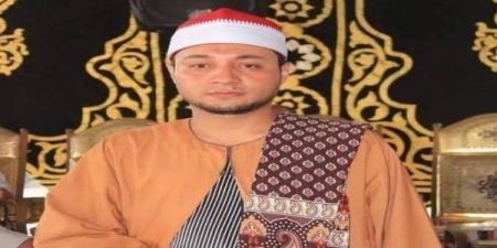 وسط حالة من الحزن.. الدقهلية تودع القارئ الشاب محمد رضا الطنطاوي - هرم مصر