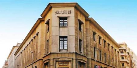 المركزي المصري يتجه لخفض الفائدة بمقدار 100 نقطة أساس - هرم مصر