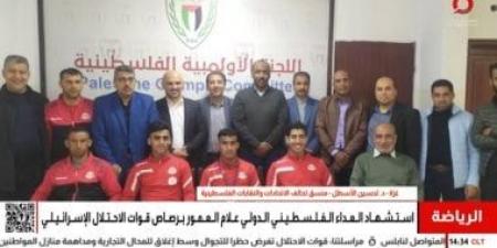 تحسين الأسطل: استشهاد الرياضيين الفلسطينيين نتيجة لحرب إبادة جماعية ممنهجة - هرم مصر