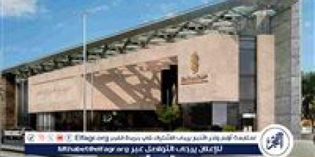 ديوانية غرفة المدينة المنورة تناقش آفاق الاستثمار الرياضي ودوره في تعزيز التنمية الاقتصادية - هرم مصر