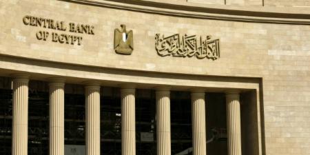 «المركزي المصري» يُخفض الفائدة 200 نقطة أساس - هرم مصر