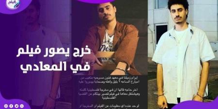 خرج ولسه مرجعش.. تغيب ممثل شاب عن منزله في ظروف غامضة - هرم مصر