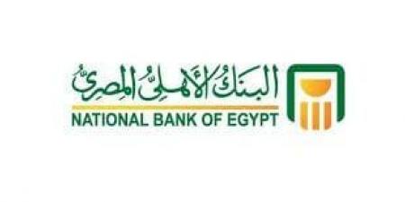 ترقب لاجتماعات البنوك في مصر لتخفيض سعر الفائدة على شهادات الادخار وقروض الأفراد - هرم مصر